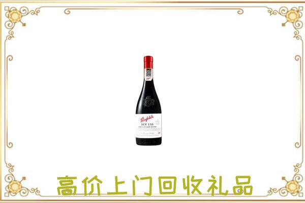 疏附附近回收奔富