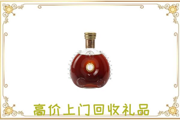 疏附附近回收路易十三