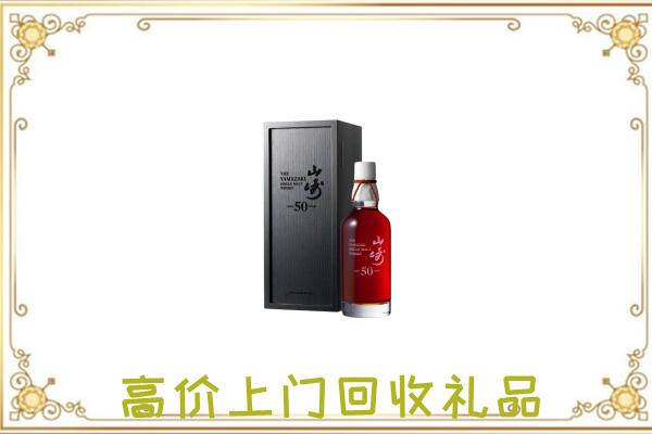 疏附附近回收山崎