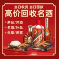疏附茅台酒回收,酒瓶,烟酒,飞天茅台酒,名酒,疏附回收贵州茅台酒